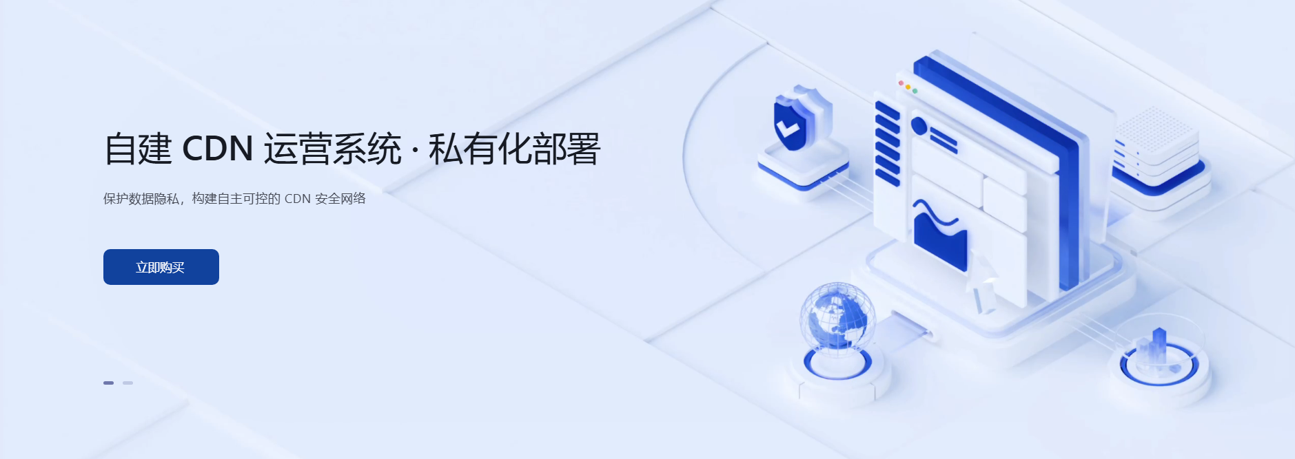 一文看懂自建CDN到底好不好——99CDN